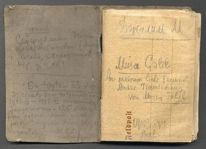 nmrt-kppi-122589---dzhalil-m-m--rukopis-moabitskaya-tetrad_2