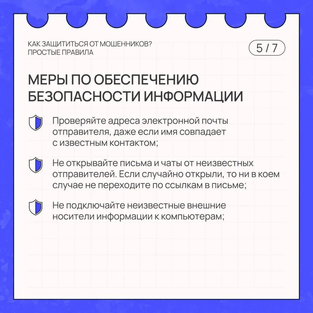 мошенничество 05