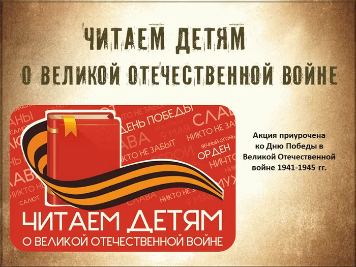 читаем-детям-1