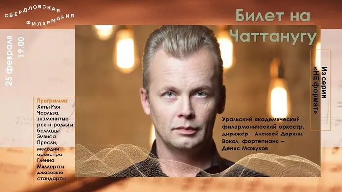 Билет на Чаттанугу5 (1)