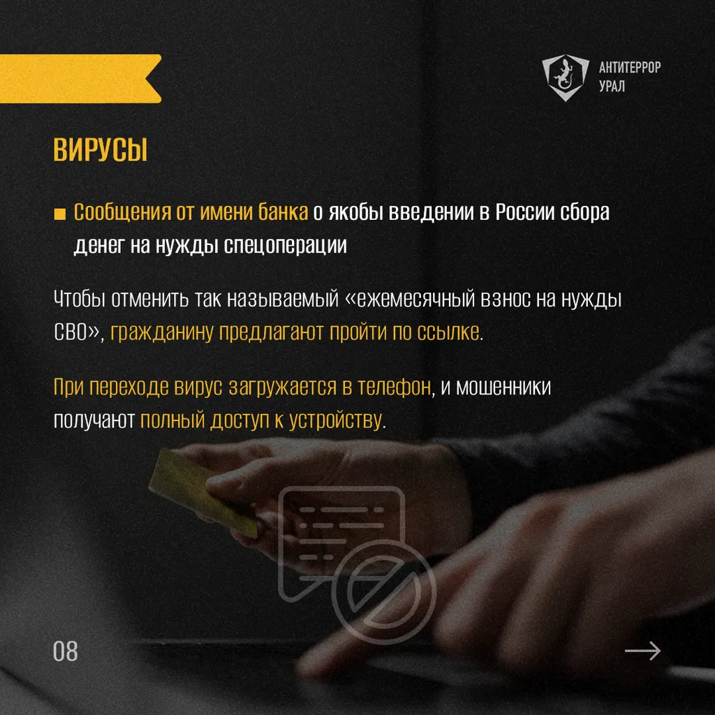 антитеррор 8