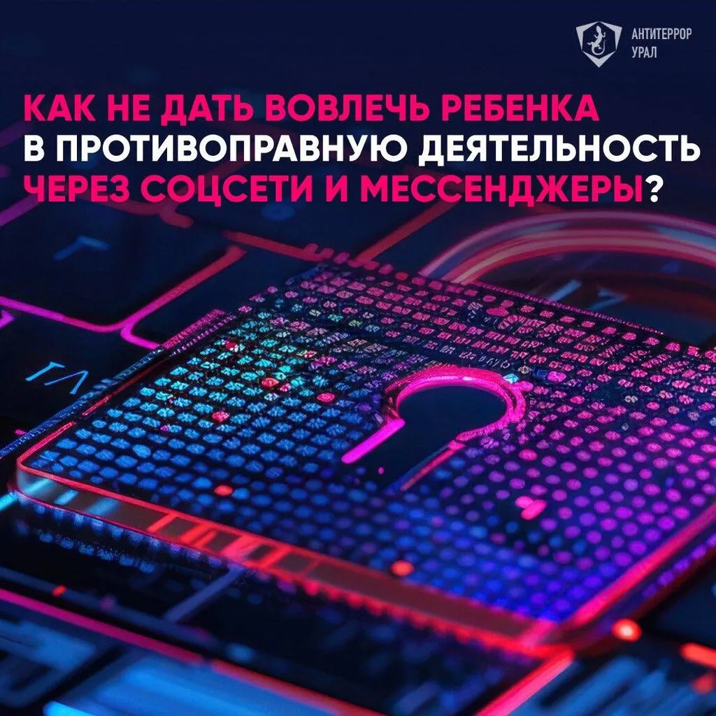 виды опасных сообщений 01