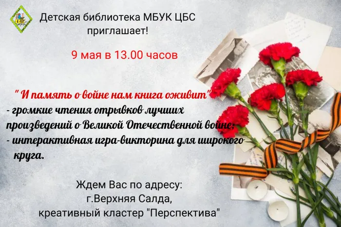 9 мая (2)