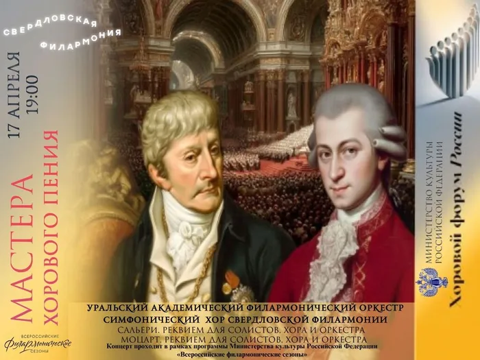 Афиша Моцарт и Сальери