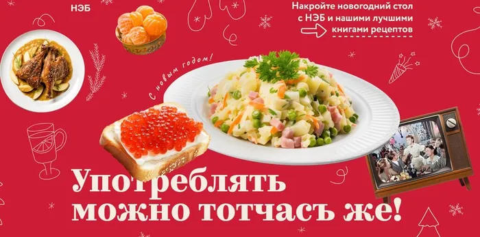 Снимок экрана_18-12-2025_173714_newyearmenu.rusneb.ru