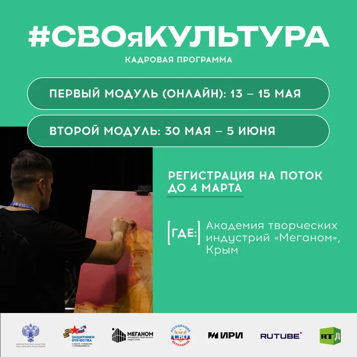 СВОяКультура_1080х1080