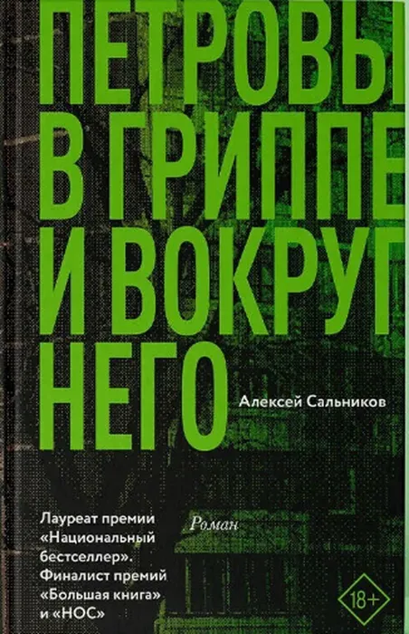 Петров