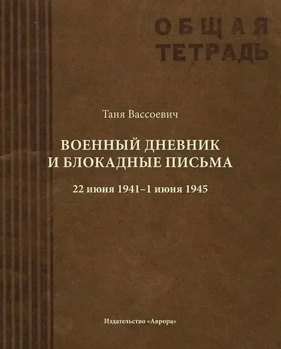 Днев