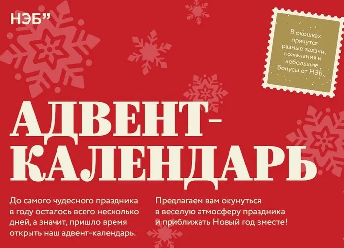 Снимок экрана_18-12-2025_173316_advent.rusneb.ru