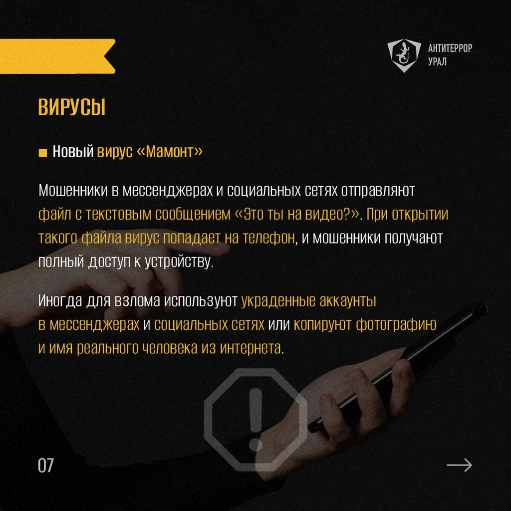 антитеррор 7