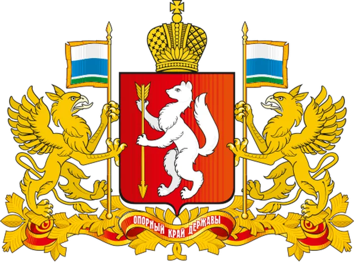 Coat_of_Arms_of_Sverdlovsk_oblast.svg (1)