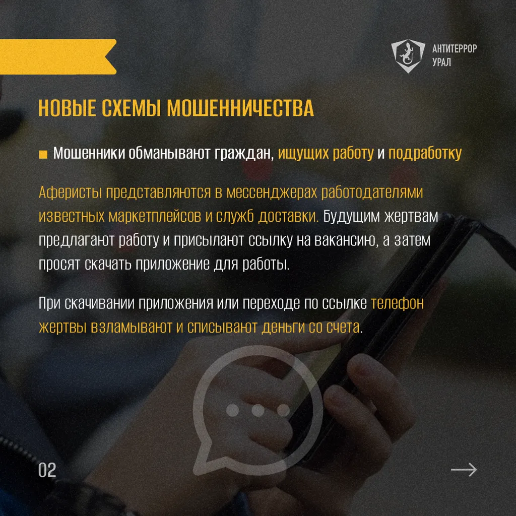 антитеррор 2