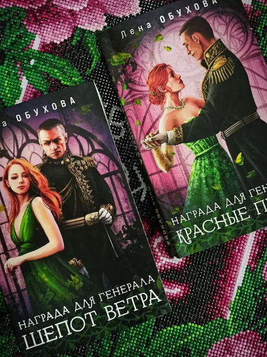 обухова лена. две книгиjpg