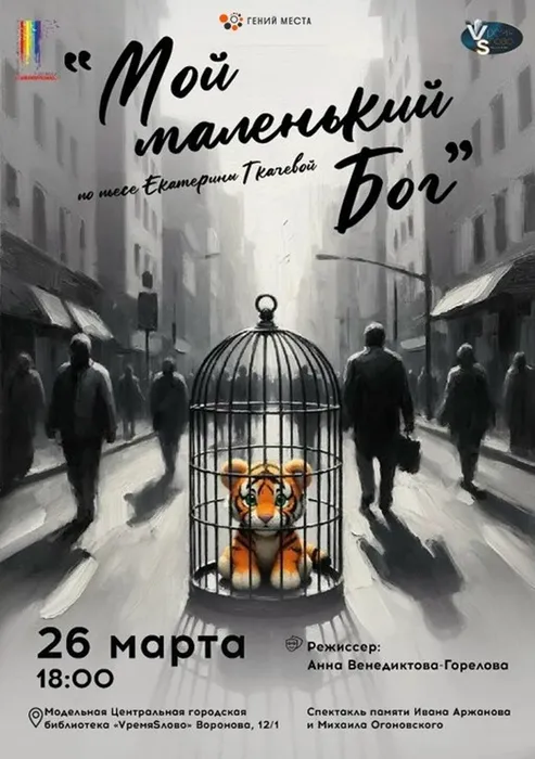 Спектакль1