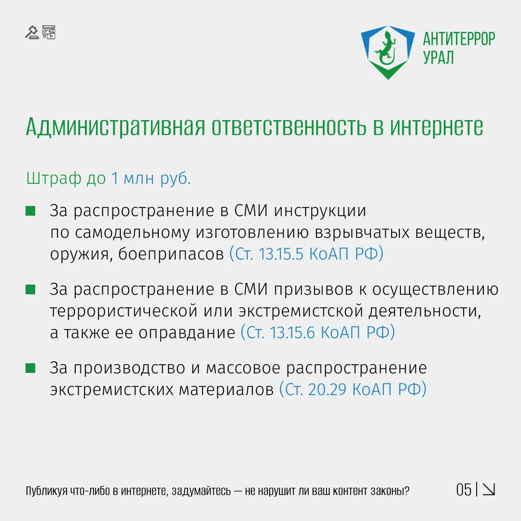 интернет 5 (3)