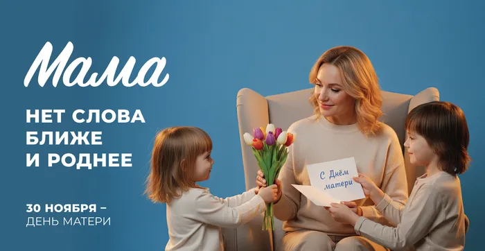 День-матери6х3