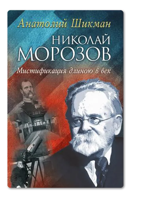 Морозов