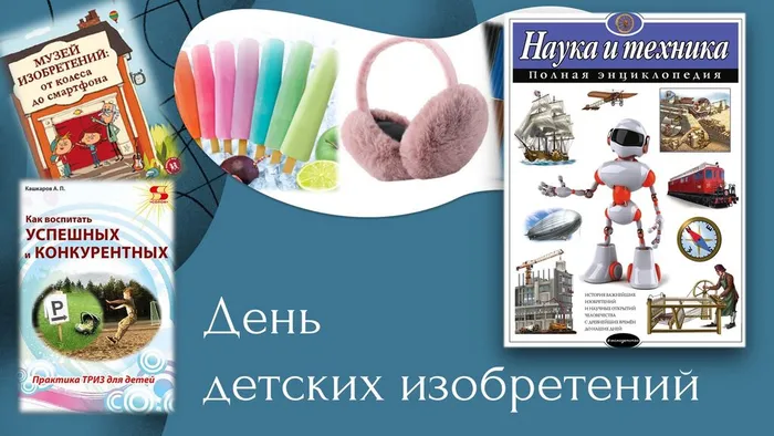 День детских изобр