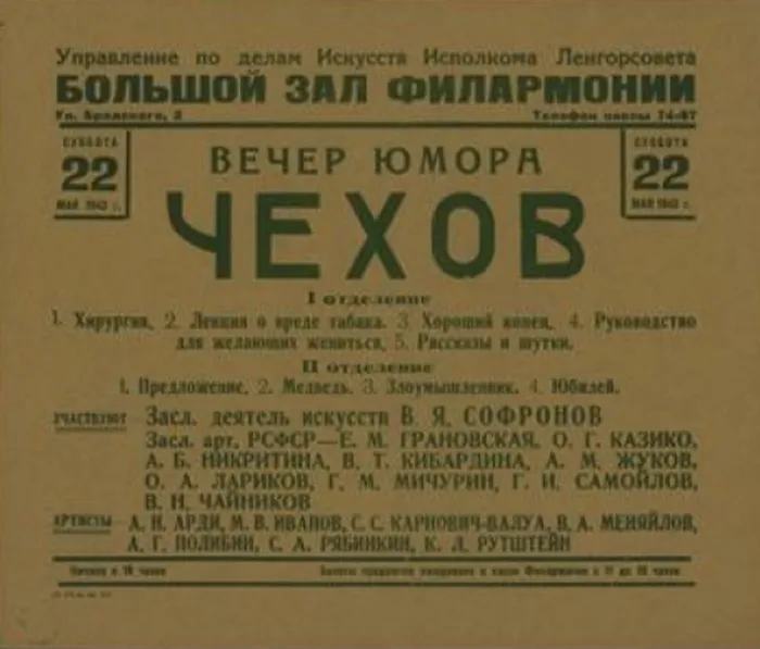 Снимок экрана_12-12-2025_12241_chekhov160.rusneb.ru